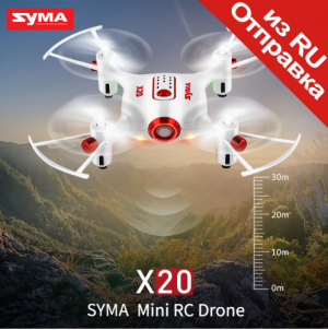 Electric way רחפנים  SYMA X20 Pocket Drone 2.4Ghz 